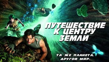 Российские ученые открыли огромный подземный океан