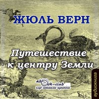 Российские ученые открыли огромный подземный океан