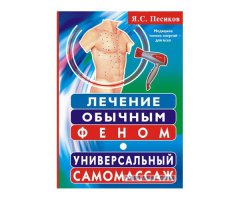 Книги по современной медицине.