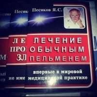 Книги по современной медицине.
