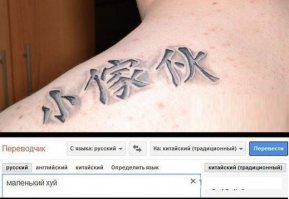 Перевод этого словосочетания "подросток", или "ребенок"...но с подтекстом, на жаргоне может быть вполне и значит что маленький член, возможно как со словом ПАЦАН идиш Поц (идиш פּאָץ — половой член) — в русском языке сленговое слово, употребляемое как в ироничном, так и в пейоративном (негативном) значении