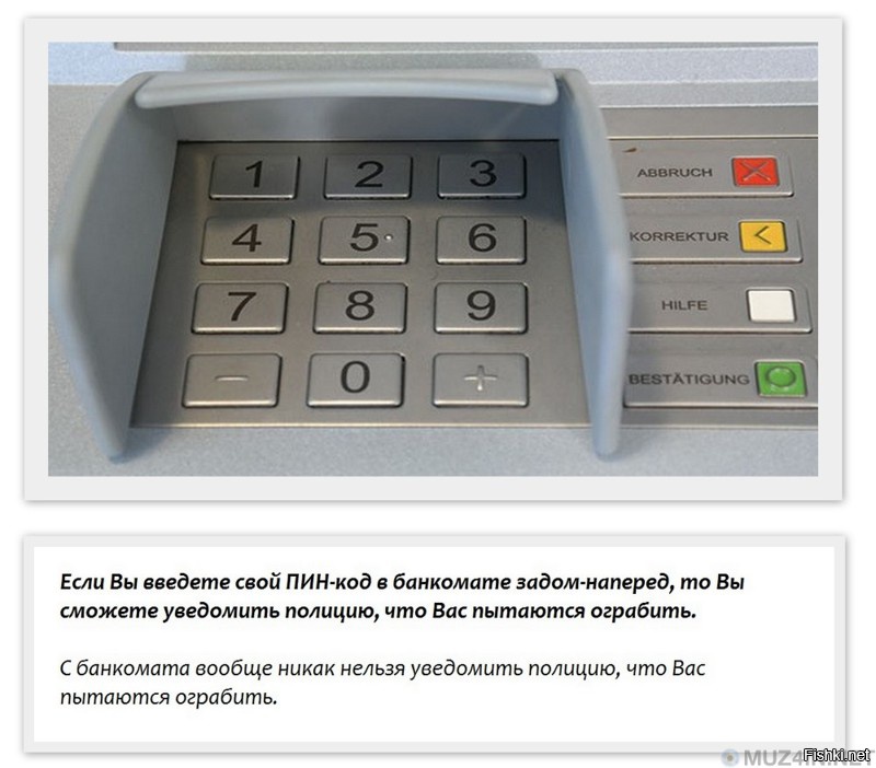 Сколько раз можно ввести пин код. Клавиатура банкомата. Ввод пароля в банкомате. Пин код Банкомат. Банкомат введите пин код.