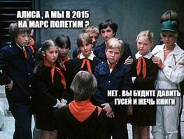 «Гостья из будущего», которого нет