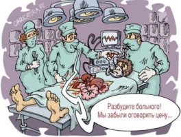 ...неотложки черные с черными врачами.едут и смеются песенки поют.люди в черном городе словно мухи мрут...вот что это будет.диспетчер будет спрашивать есть ли деньги за вызов.если нет-помирай.да в принцыпе и если есть тоже помирай цены будут заоблачные.