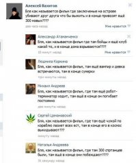 Комментарии и "баяны" из социальных сетей