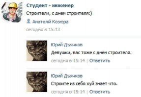С ДНЕМ СТРОИТЕЛЯ! ...

Ты приходи ко мне на пляж
и рядом ты со мною ляжь.
Мы будем строить новый дом,
ты будешь первым этажом