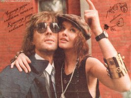 А вот вторая часть "трилогии" АССы", а есть ещё 3-я часть "Дом под звёздным небом"... ( я сам час назад узнал, что это трилогия... "АССу" почти наизусть знаю, "Розу..." тоже знаю, ( дядя "Кока", драбодан и тд. и ..., а "Дом... " это для меня что-то новое. Всё, на сегодня ... пока, пошёл искать "киношку".