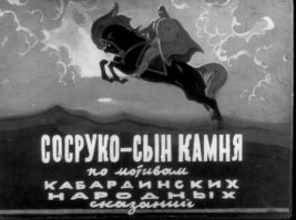 Вот всё, что сейчас нашёл в "нете", ещё нашёл "Полевые цветы", но ни фоток, ни ссылки не даёт..?