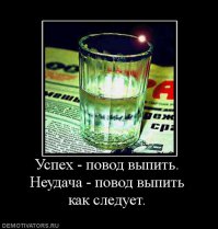 Кто виноват? Оправдания для пьянства в России