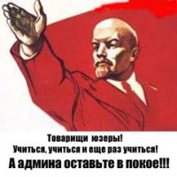 Сказ для маленьких сисадминов