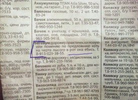 Троллим бумажную газету