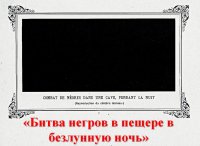 Дело тёмное: теперь татуировщики лихо заливают краской тела своих клиентов