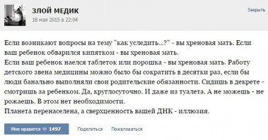 Этот Instagram-аккаунт легко отбивает охоту обзаводиться детьми   