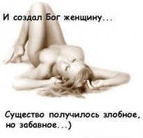 Пять типов женщин, от которых лучше держаться подальше