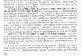 Так, сейчас по номеру вычислят кто его не уничтожил, и где произошла утечка.
Вот абзац из этого справочника.