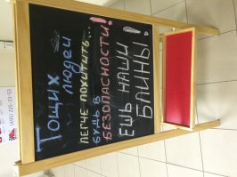 Прикольные надписи и объявления