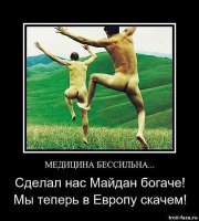 Солянка для Майдана. Часть 147