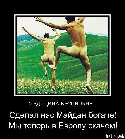 Солянка для Майдана. Часть 147