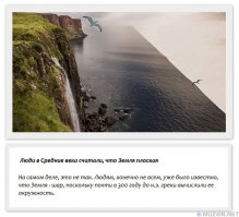 некоторые все еще думают что земля плоская)