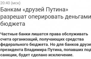 Походу понеслось и майл ру оскотинился такими вбросами
