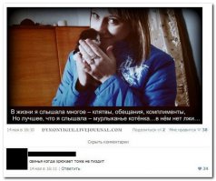Смешные комментарии из социальных сетей 01.04.16
