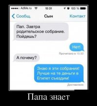 Смешные комментарии из социальных сетей 01.04.16
