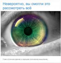 Тест: Способны ли вы распознать объекты? (13 вопросов)