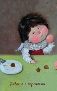 Наивные картинки от Eugenia Gapchinska
