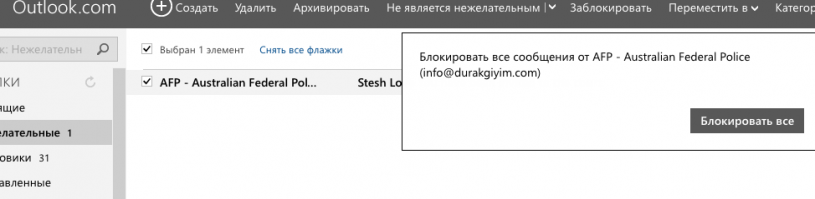 В догонку к моему предыдущему комменту что "За бугром тоже не отстают - вот вот на днях пришел имэйл от банка, коим я уже 100 лет не пользуют и написано (отдам должное - написано грамотно и даже с эмблемой банка и ДАЖЕ сделали иидимым имэйл отправителя похожим на банк, только несколько букв пропустили, но ктож на это обращает внимание если пишут такое!(по старой схеме): с вашего счета идут несанкционированные траты, чтобы разблокировать карту, нажмите по ссылку снизу - ну и конечно же старая добрая ссылка.
Ну что скажу, лох не мамонт, не вымрет, а мошенникам отдать должное за смекалку тк еще же не сдавались и 2 дня подряд отправляли имэйлы с разных адресов от имени AFP - типа они федералы и пишут типа повяжут меня)))))))) в общем я аплодировала чуть ли не стоя и даже бы сняла шляпу если бы она у меня на тот момент была.
В общем люди не ведитесь вы! Опять же повторюсь! ЛОХ НЕ МАМОНТ! и мошенники были есть и будут и будут в скором времени писать от самого Путина если это будет надо! Жаль конечно, что все сообщения поудаляла и заблокировала - надо было скриншот хотя бы перед этим сделать и сюда выложить для всеобщего обозрения, но если кому и поможет, то мой совет такой - во первых - НИКТО из серьезных организаций имэйлы отправлять не будет - это идет только в письменных формах если и есть какие то проблемы или вопросы, даже в письменных ситуациях и то по 10 раз перезвоните не тому человеку, кто в письме указан, а начальнику или руководителю компании и уже там узнайте что да как. Во вторых типа таких имэйлов - нужно сразу отправлять в папку "ненужные/нежеланные/junk" и жмете на блокировать и сразу видете истинный адрес отправителя и видете что это гон.
Тот, что с банка мне писал был из Турции, про федералов и не обращала внимания. В общем всего наилучшего! Если есть подобные случаи ситуации - пишите, буду рада прочитать чем еще нас мошенники забавляют!)))￼" 
И Вот вам новости, что пришли сегодня снова где я уже заскриншотила, чтобы вам как раз и показать что да как  - на этот раз федералы говорят, что меня вызвали в суд ( обратите внимание на имэйл))))))) вобщем перемещаете в нежелательные и блокируете и тогда вам будет показан имэйл у меня он от "durak")