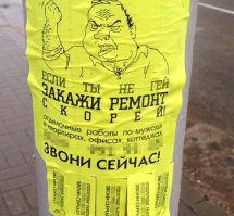 Опять не вышло: рекламщики думают, мы поддадимся на такие провокации!