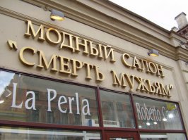 Опять не вышло: рекламщики думают, мы поддадимся на такие провокации!