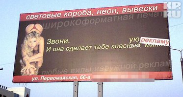 Опять не вышло: рекламщики думают, мы поддадимся на такие провокации!