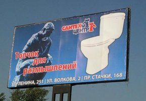 Опять не вышло: рекламщики думают, мы поддадимся на такие провокации!