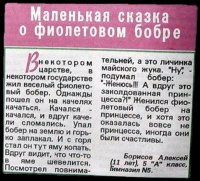 Как я жену поздравил с 1 апреля