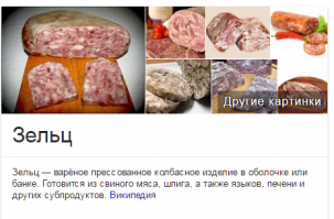 Виды колбасы