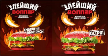 Опять не вышло: рекламщики думают, мы поддадимся на такие провокации!