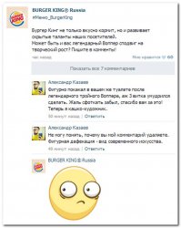 Опять не вышло: рекламщики думают, мы поддадимся на такие провокации!