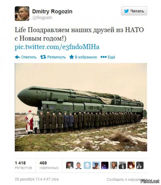 Рогозин нашел «Обаму» на стройке в Крыму  