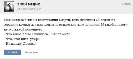 конечно смеяться грешно в таких случаях, но над этой посмеялся:)