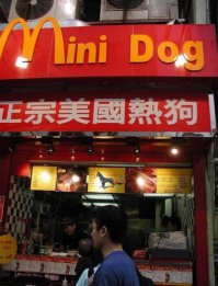 а с минидогом все по честному, по центру в меню именно он, ток цену не видно