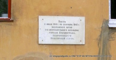 Сталинград, 1957 год