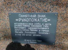 Москва, Измайловское шоссе. Дня 2-3 назад фоткал. Двор вполне симпатичный, лавочки-урны-дорожки..