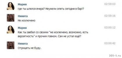 Смешные комментарии из социальных сетей 18.04.14