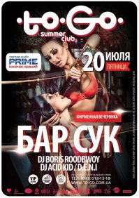 Опять не вышло: рекламщики думают, мы поддадимся на такие провокации!