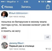 Смешные комментарии и высказывания из социальных сетей 