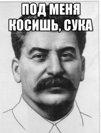 Путин не Сталин.