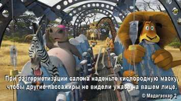 Почему при взлете и посадке должны быть открыты шторки иллюминаторов? 