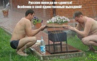 Русские глазами иностранцев