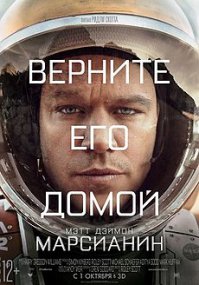 Фильм на производственную тему. О тонкостях картофелеводства в условиях Марса.