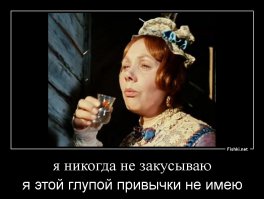 Выпиваем правильно  